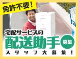 株式会社流通サービス 陵南センター_津高分所のアルバイト写真