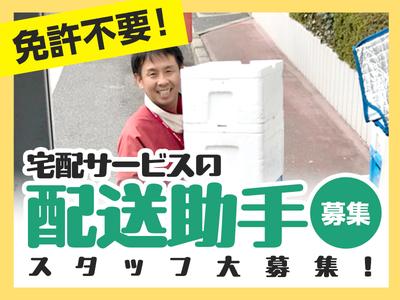 株式会社流通サービス 陵南センター_津高分所のアルバイト