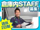 株式会社流通サービス 一宮センターのアルバイト写真
