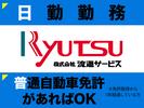 株式会社流通サービス 吹田センターのアルバイト写真