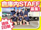 株式会社流通サービス 盛岡北センターのアルバイト写真