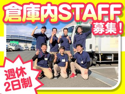 株式会社流通サービス 盛岡北センターのアルバイト