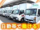 株式会社流通サービス 静岡センターのアルバイト写真