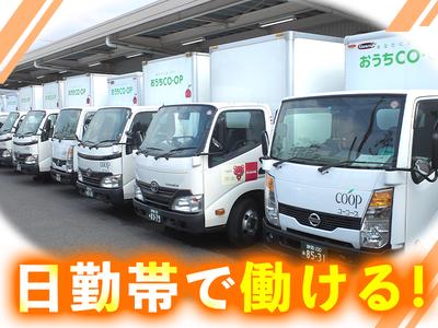 株式会社流通サービス 静岡センターのアルバイト写真