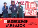 株式会社流通サービス 畑中センターのアルバイト写真