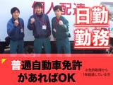 株式会社流通サービス 畑中センターのアルバイト写真