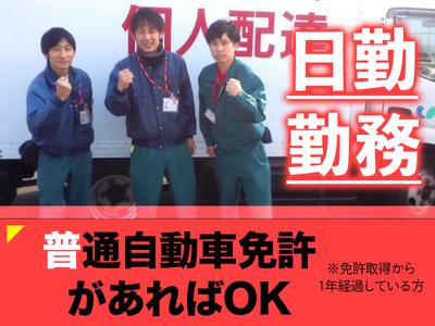 株式会社流通サービス 畑中センターのアルバイト写真