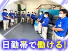 株式会社流通サービス 南草津センターのアルバイト写真