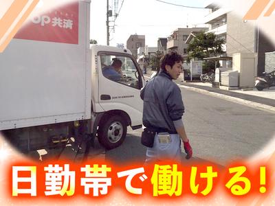 株式会社流通サービス 尾道センターのアルバイト写真