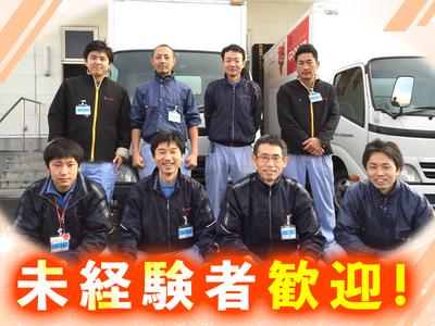 株式会社流通サービス 尾道センターのアルバイト写真