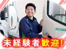 株式会社流通サービス 一宮センターのアルバイト写真