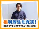 株式会社流通サービス 前橋センターのアルバイト写真