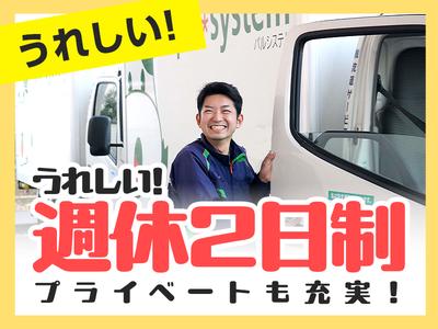 株式会社流通サービス 藤沢センターのアルバイト写真