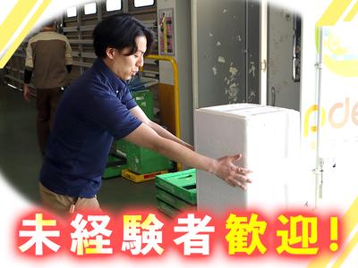 株式会社流通サービス 岩槻センターのアルバイト写真