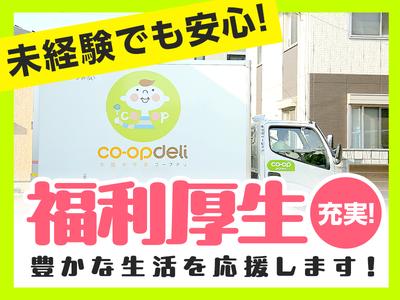 株式会社流通サービス 習志野センターのアルバイト写真