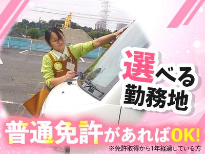 株式会社流通サービス 杉戸センターのアルバイト写真