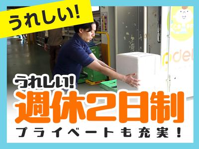 株式会社流通サービス 町田センターのアルバイト写真