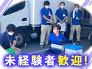 株式会社流通サービス 南草津センターのアルバイト写真