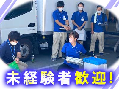 株式会社流通サービス 南草津センターのアルバイト写真