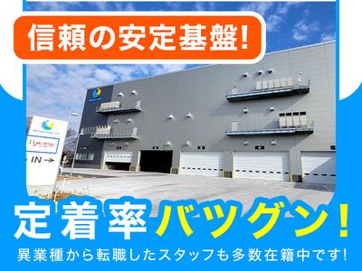 株式会社流通サービス 福岡松田営業所のアルバイト写真
