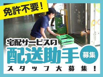 株式会社流通サービス 佐倉センターのアルバイト写真