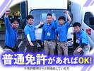 株式会社流通サービス 南草津センターのアルバイト写真