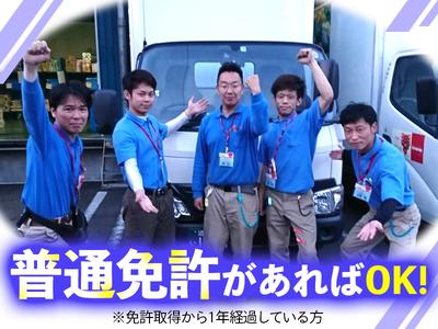 株式会社流通サービス 南草津センターのアルバイト写真