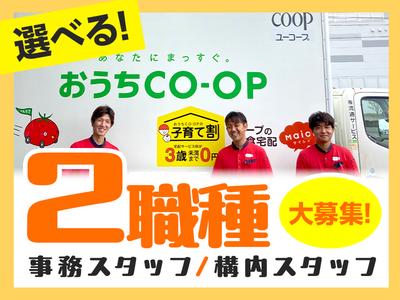 株式会社流通サービス 静岡センターのアルバイト