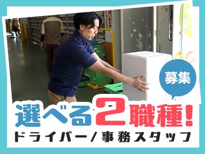 株式会社流通サービス 杉戸センターのアルバイト写真