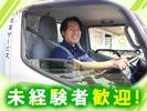 株式会社流通サービス 草加センターのアルバイト写真