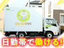 株式会社流通サービス 岩槻センターのアルバイト写真