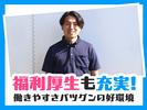 株式会社流通サービス 所沢センターのアルバイト写真