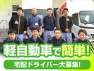 株式会社流通サービス 尾道センターのアルバイト写真