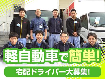 株式会社流通サービス 尾道センターのアルバイト写真