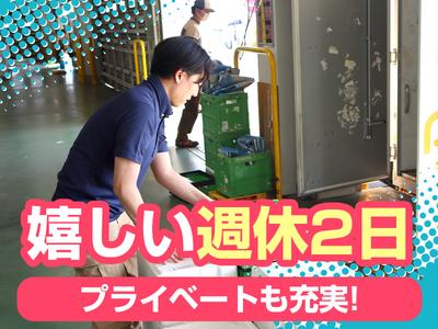 株式会社流通サービス 岩槻センターのアルバイト写真