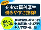 株式会社流通サービス 騎西輸送営業所のアルバイト写真