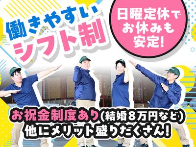 株式会社流通サービス 騎西物流営業所のアルバイト写真