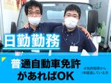 株式会社流通サービス 郡山センターのアルバイト写真