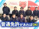 株式会社流通サービス 盛岡南センターのアルバイト写真