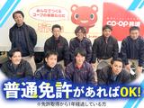 株式会社流通サービス いわて県南センターのアルバイト写真