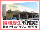 株式会社流通サービス 拡大支援センター(千葉)のアルバイト写真
