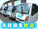 株式会社流通サービス 郡山センターのアルバイト写真