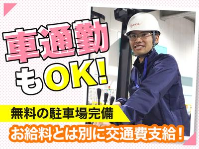 株式会社流通サービス パルシステム杉戸営業所のアルバイト写真