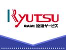 株式会社流通サービス 西宮北輸送営業所のアルバイト写真