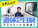 株式会社流通サービス 稲毛センターのアルバイト写真
