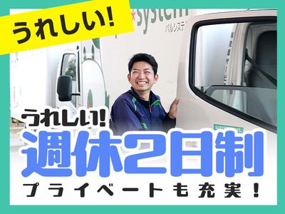 株式会社流通サービス 稲毛センターのアルバイト写真