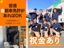 株式会社流通サービス 長崎北部センターのアルバイト写真
