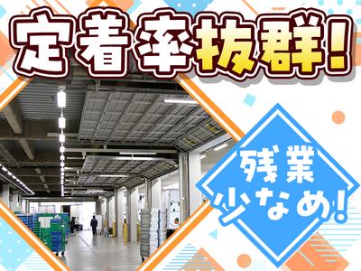 株式会社流通サービス 諏訪センターのアルバイト写真