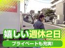 株式会社流通サービス 尾道センターのアルバイト写真