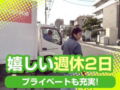 株式会社流通サービス 尾道センターのアルバイト写真